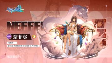 立绘曝光#1：「商人·奈菲尔」| 蛇影下的恐怖交易