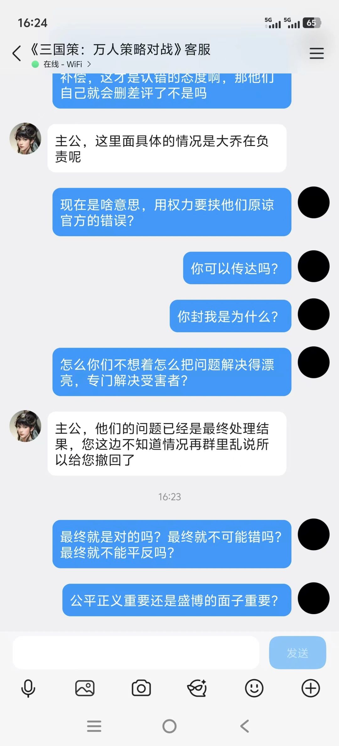 说实话的帖子都被删了,留下的都是一些托 2
