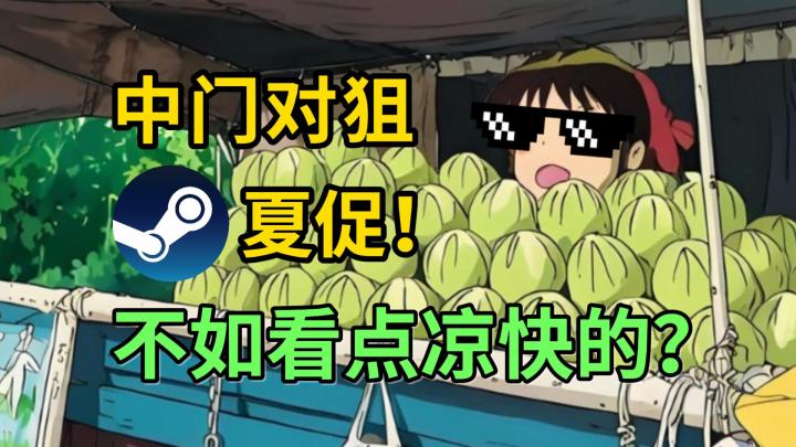 近期游戏资讯,告别游戏荒!截图