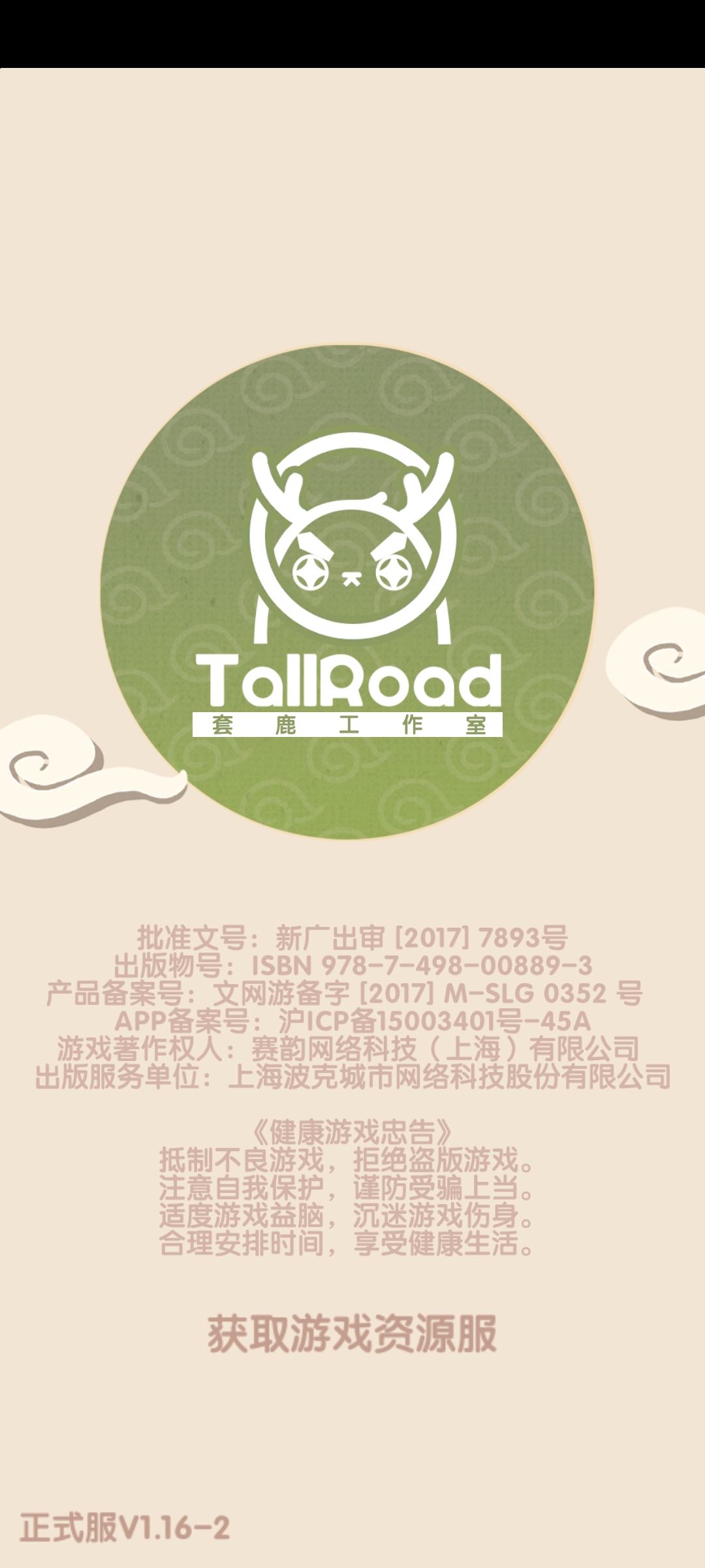 加载时间超长 1