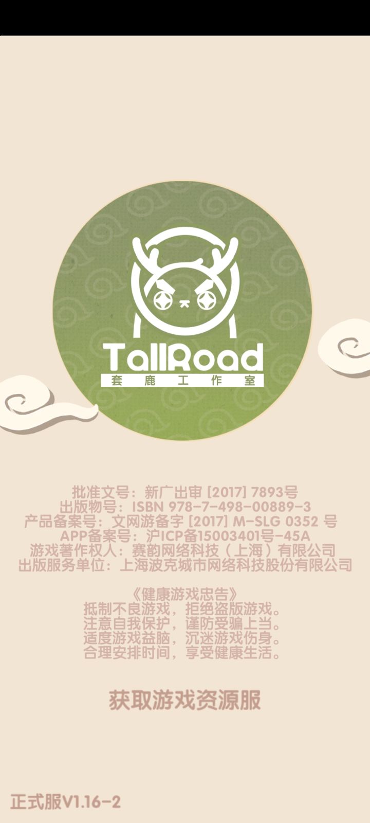 加载时间超长截图