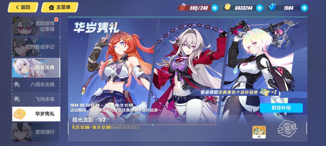 回归运气爆棚🌹🌹🌹 1