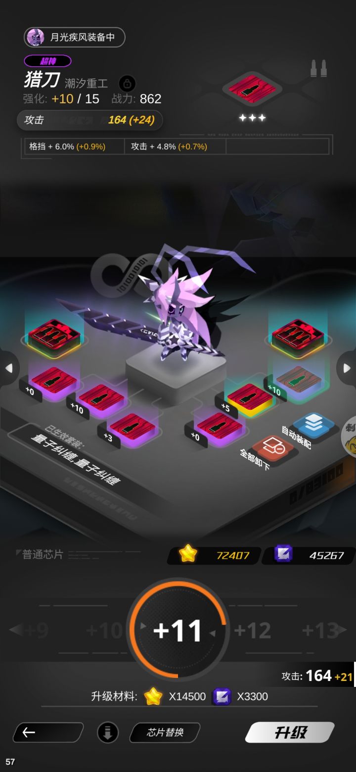 全歪了这对吗截图