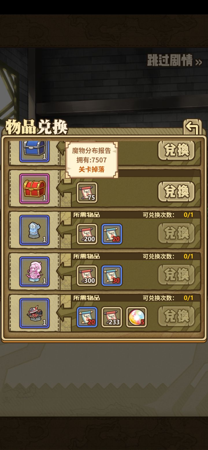 开点箱子截图
