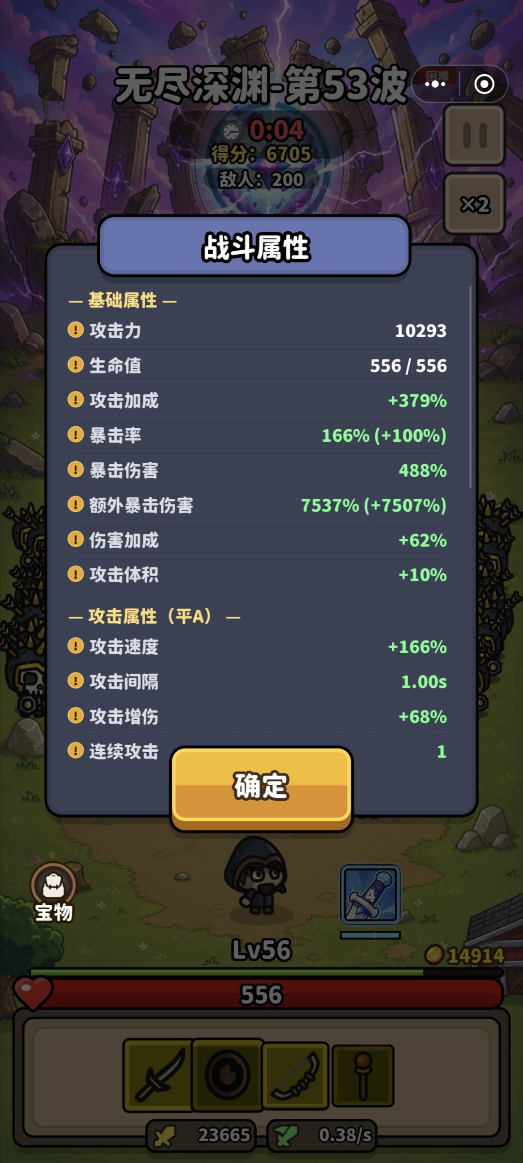 "打不过"深渊的盗贼 3