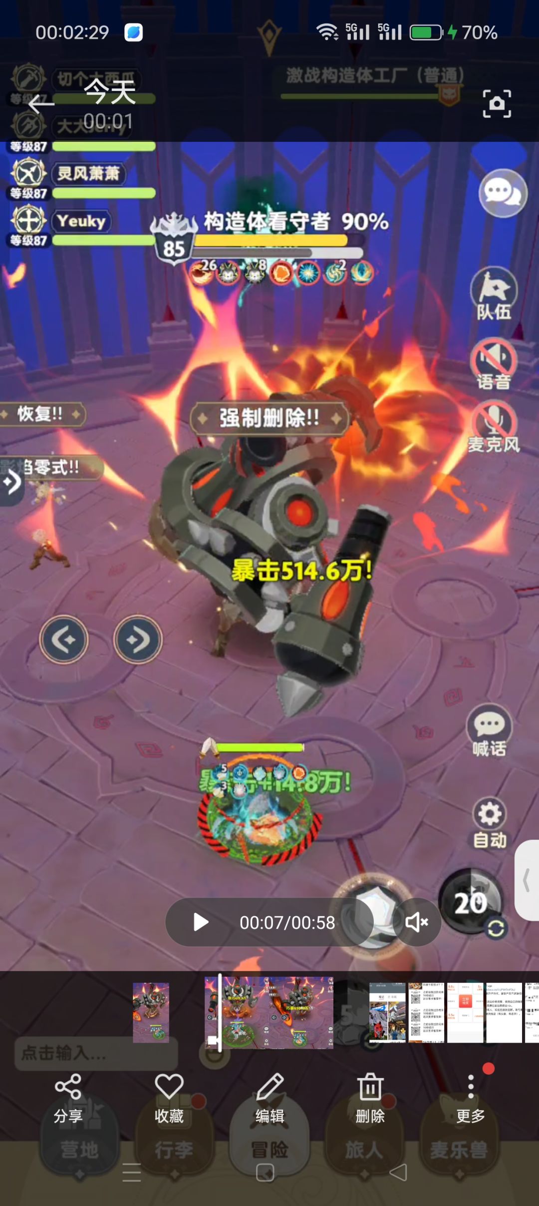 激战!构造体工厂普通,T该做的事 2