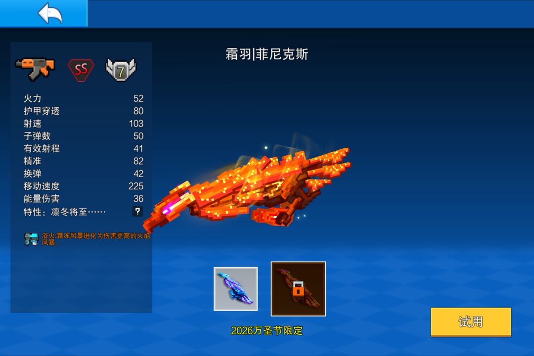 新皮和武器 1