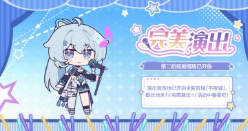 ★「☆完美演出☆」全新剧情开放★
