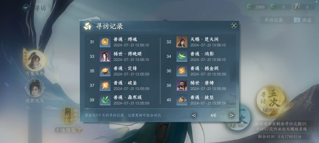 我能玩逆水寒吗🤓 2
