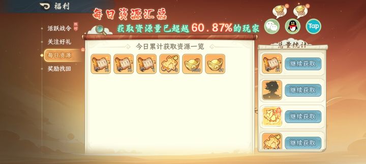 请教下如何下载QQ端和微信端截图