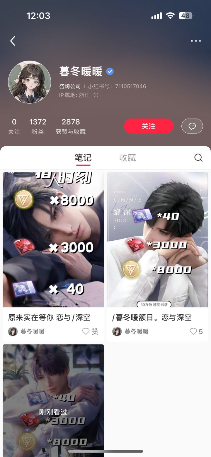 宝子们千万别信‼️截图