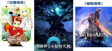 【攻略】传说联动2