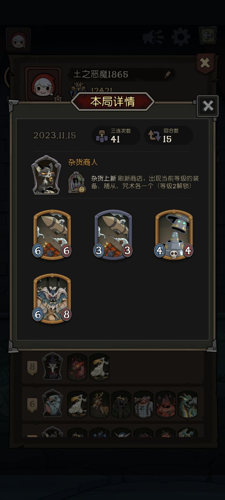 41个三连截图
