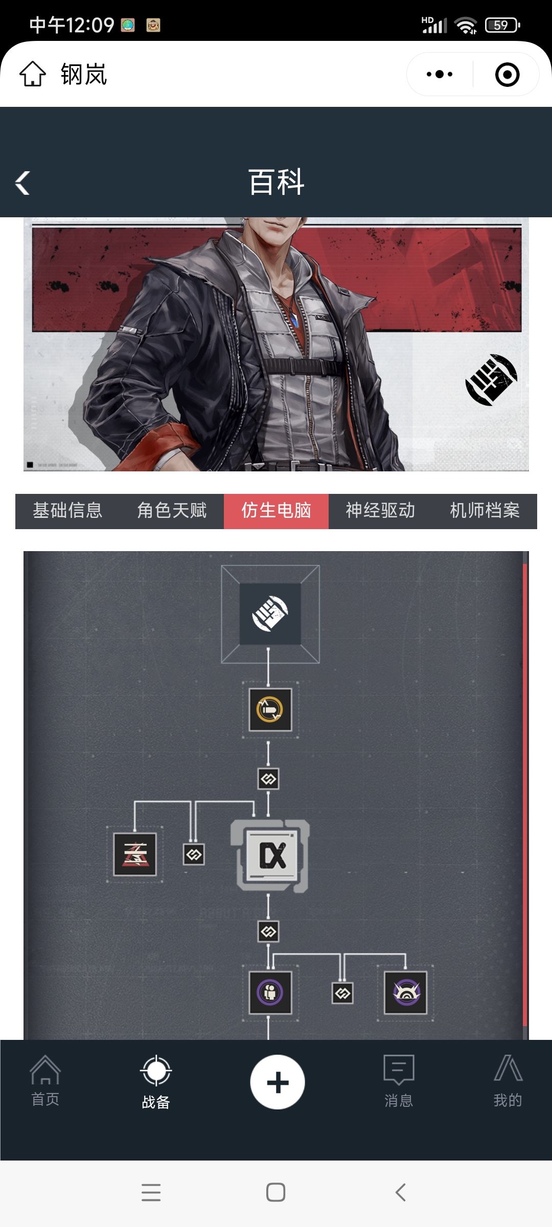 如果把凯登改成全能战神 3