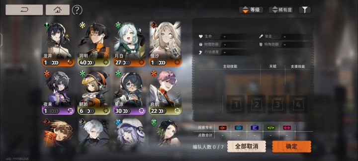 有没有大佬帮忙配两队截图