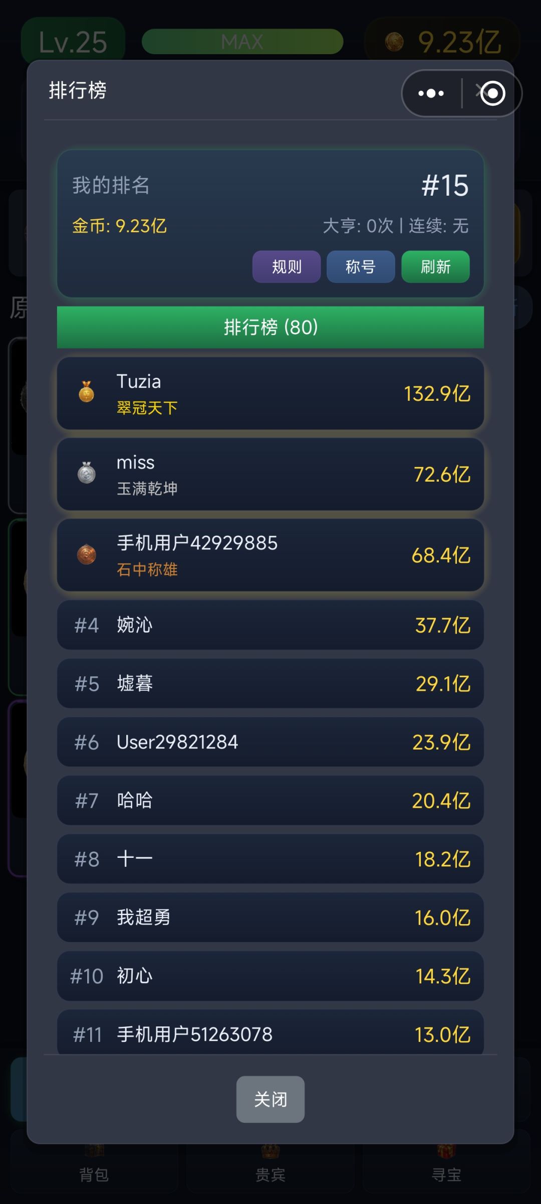一步一步来 3