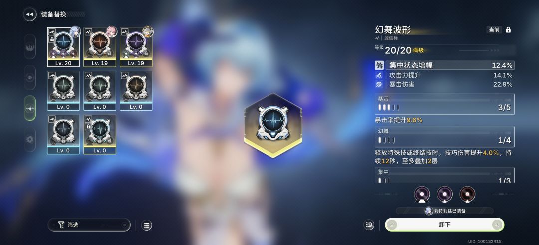 单核莉特莉丝装备算毕业了吧 5