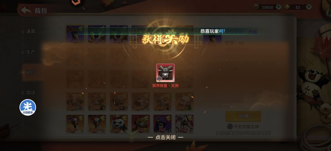 动态图片 2