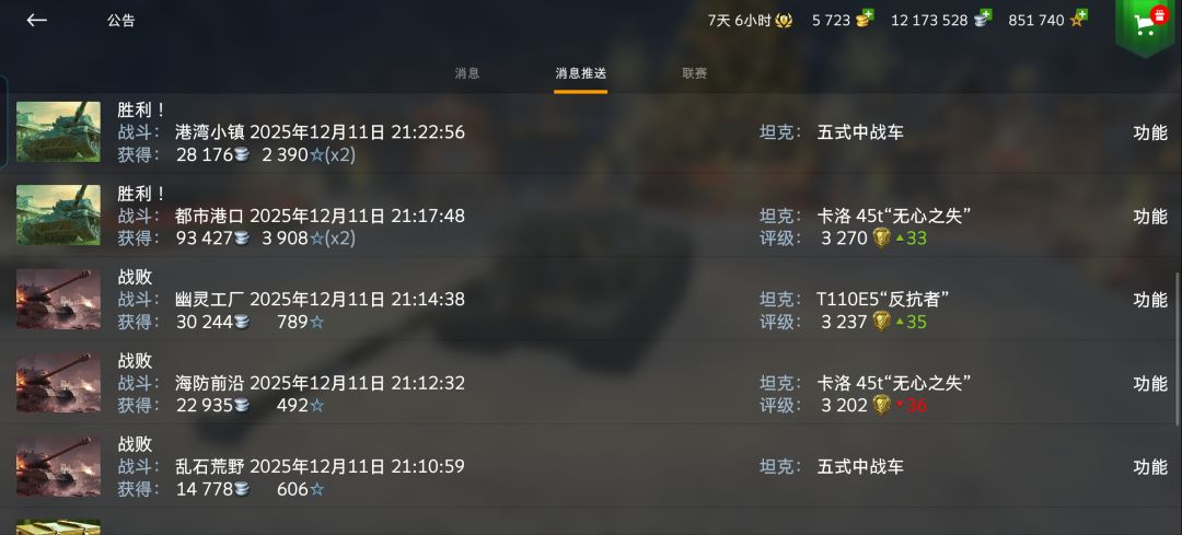连着两天被制裁了 2