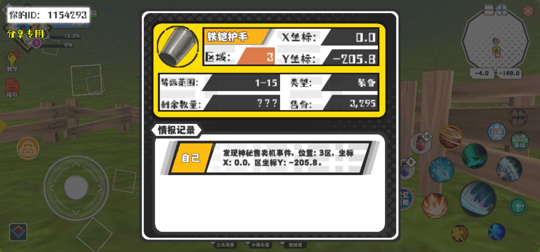 事件分享 1