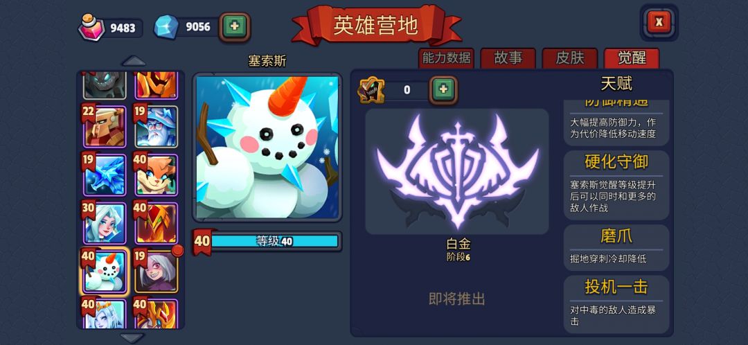 国服零氪系列 3
