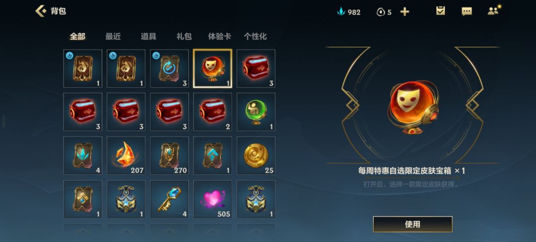 60元俩皮肤,第一次当狗托 2