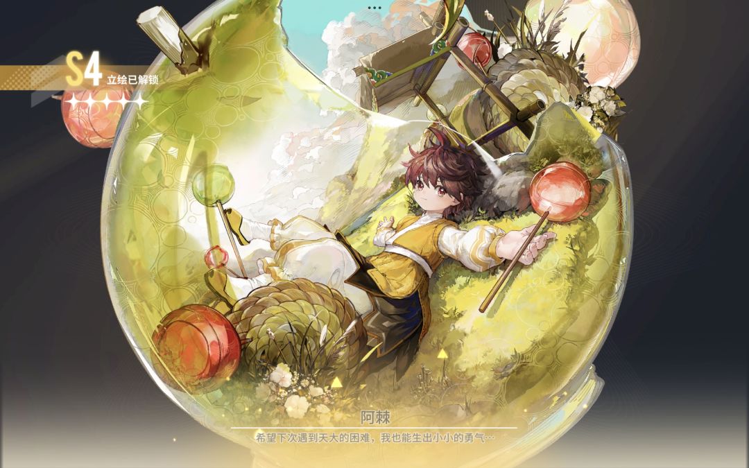 【雪中春信攻略】S4同调者突破立绘 3