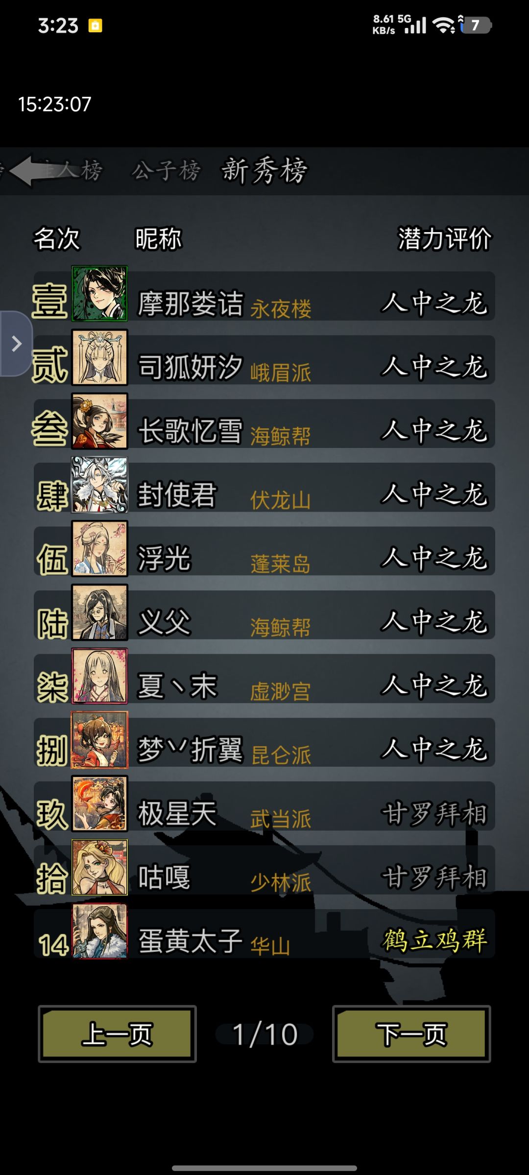 第一次见这么多人龙 1