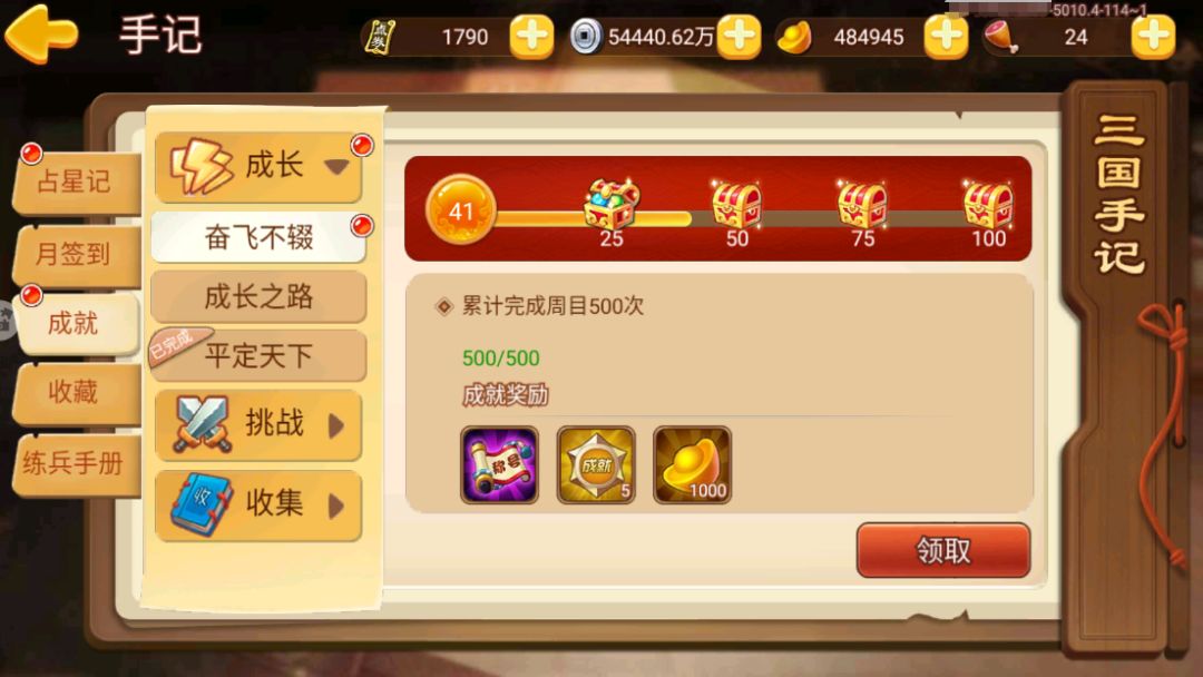萌新500周目纪念下 2