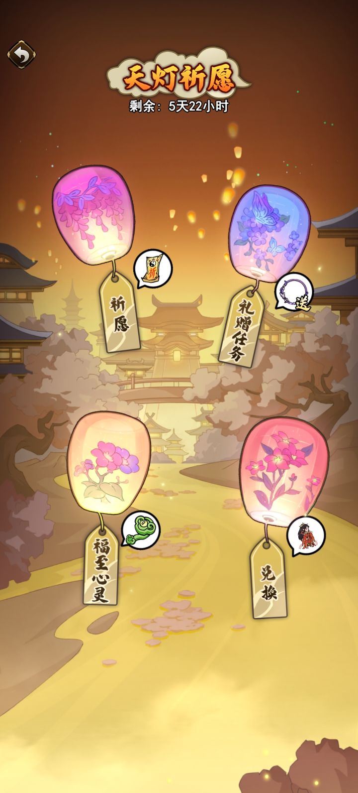 没有下一轮吗,一次性祈愿????截图