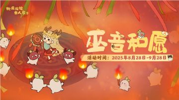 主题活动丨来桃源乡度过热闹嬉火会！