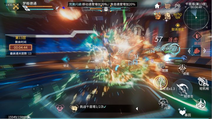 新手进阶之虚拟千层塔截图