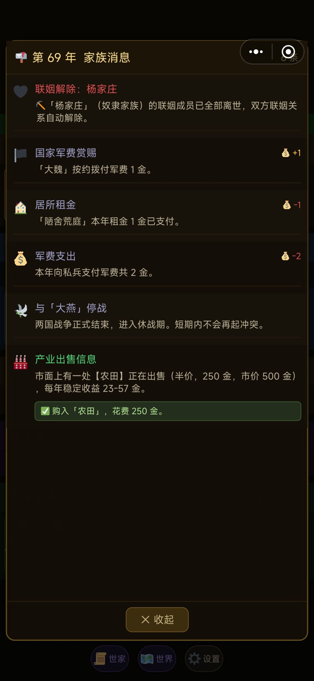 噩梦难度打过前期了 2