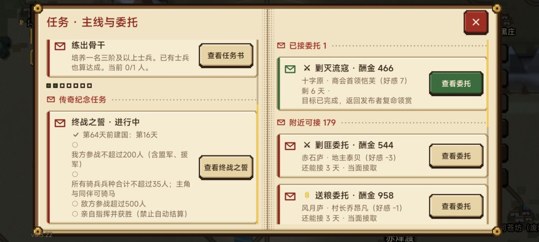 97难度16天一把长弓原地建国 5