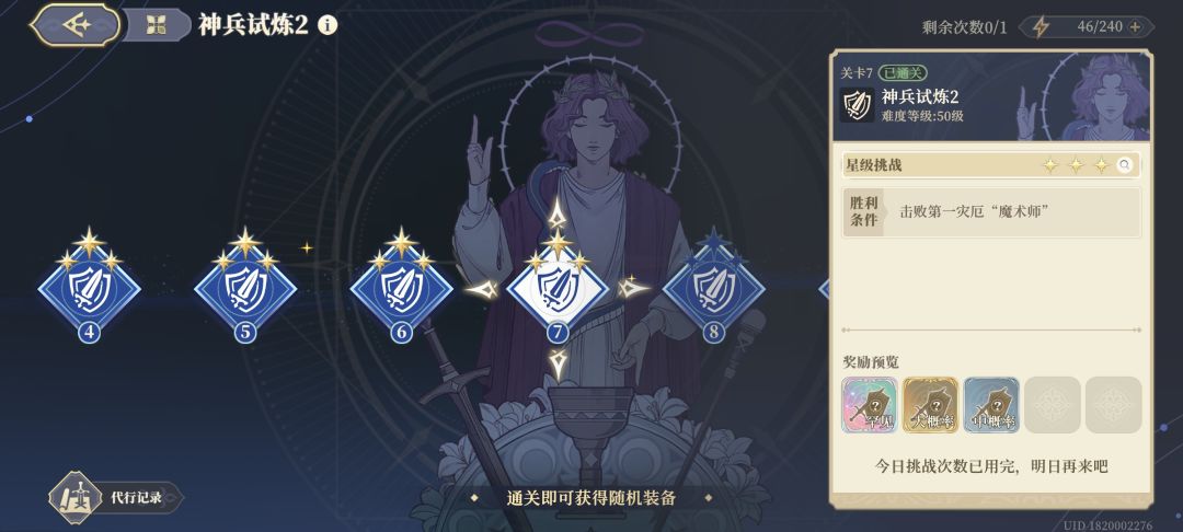 记录一下 31过神兵2 50 2