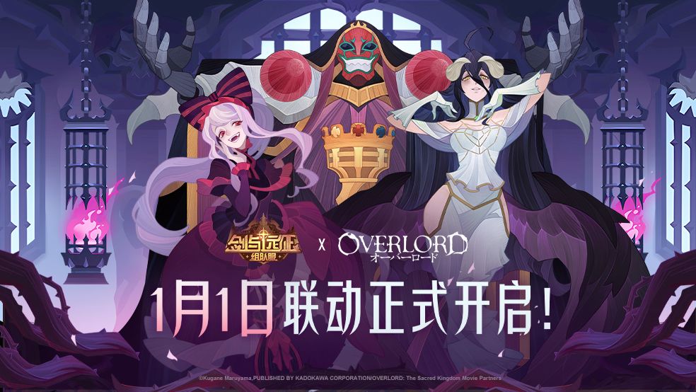 联动情报 | 神秘英雄将至,新冒险开启!