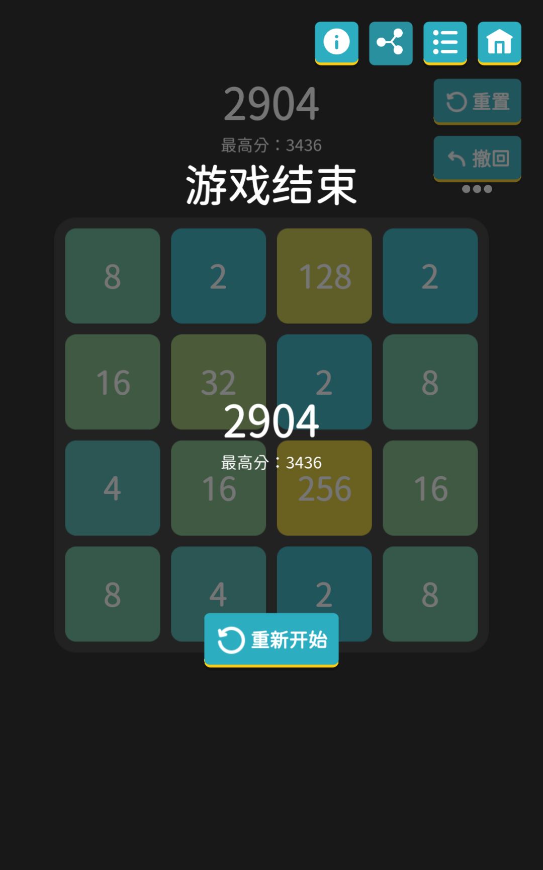 2048高光时刻! 1