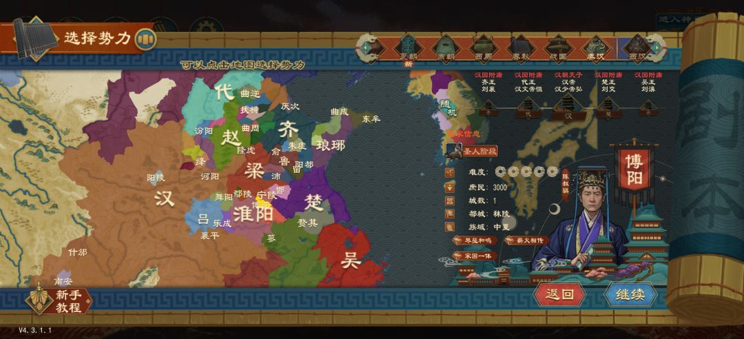 诸吕之乱弱小的国家 9