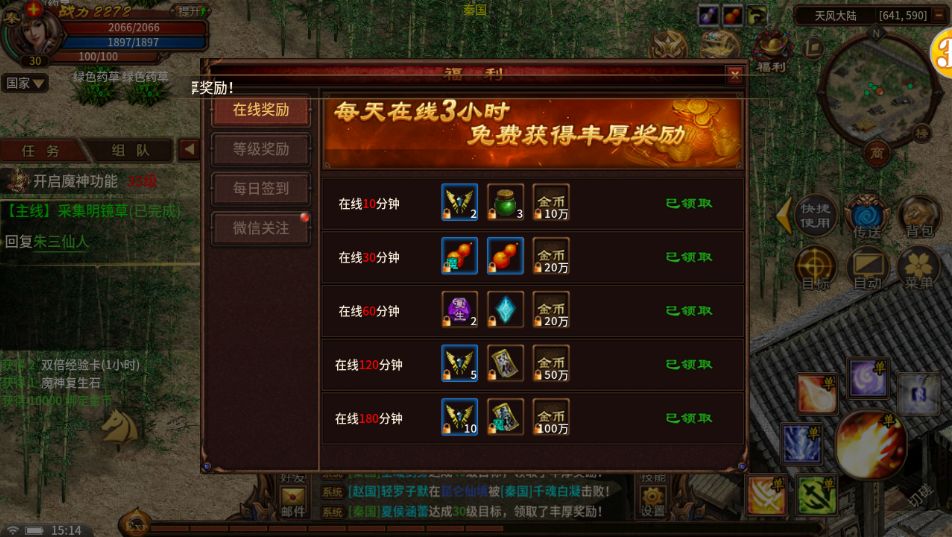 发现好游“英雄年代”,推荐给爱MMORPG的你 4