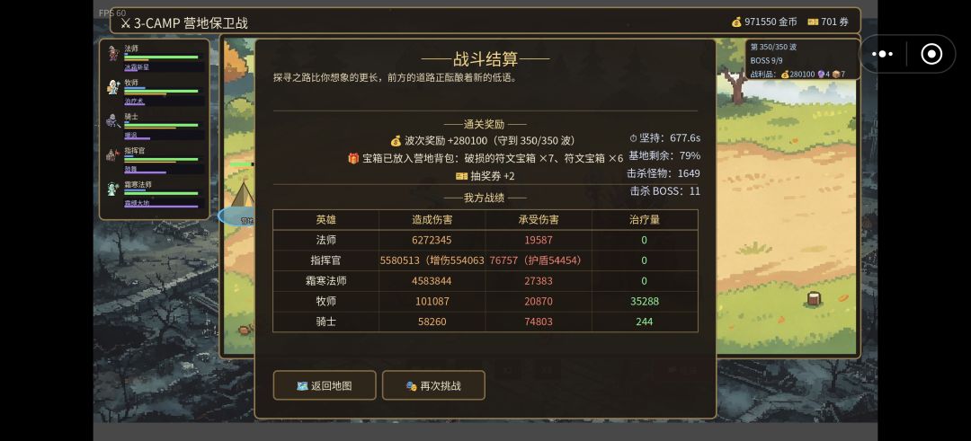 恶心的营地保卫 2