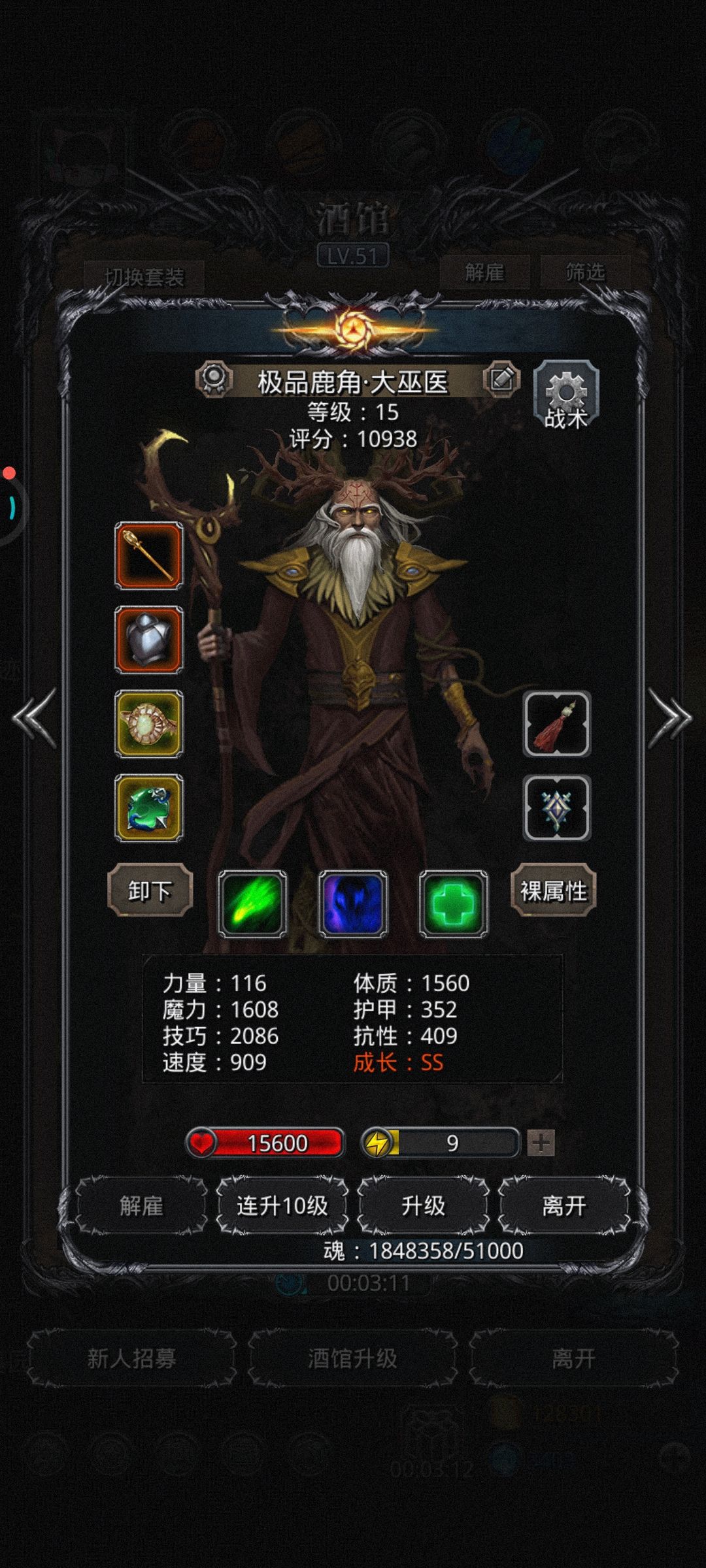 地下城堡2＃图19堵门无小弟噬魂者攻略 5
