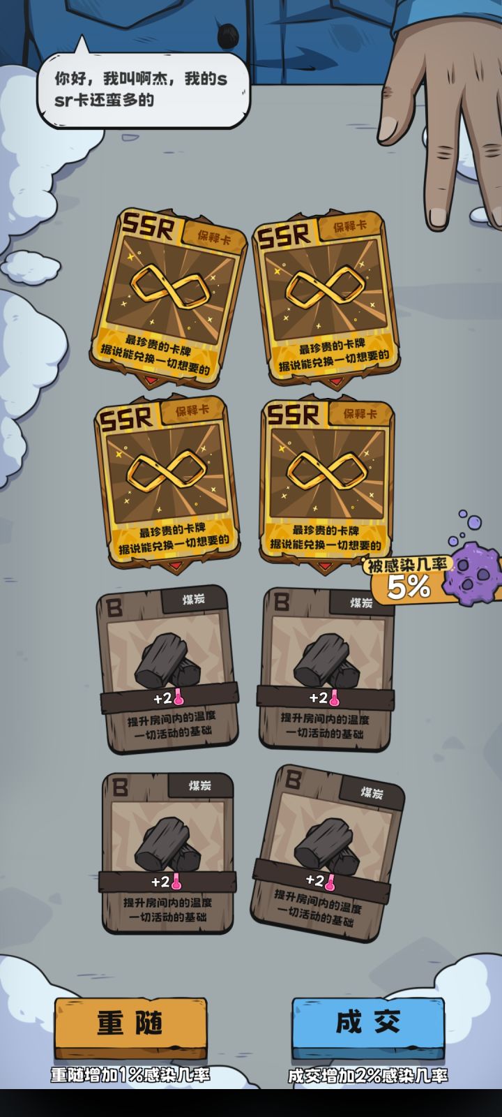 一张煤炭换一张ssr截图