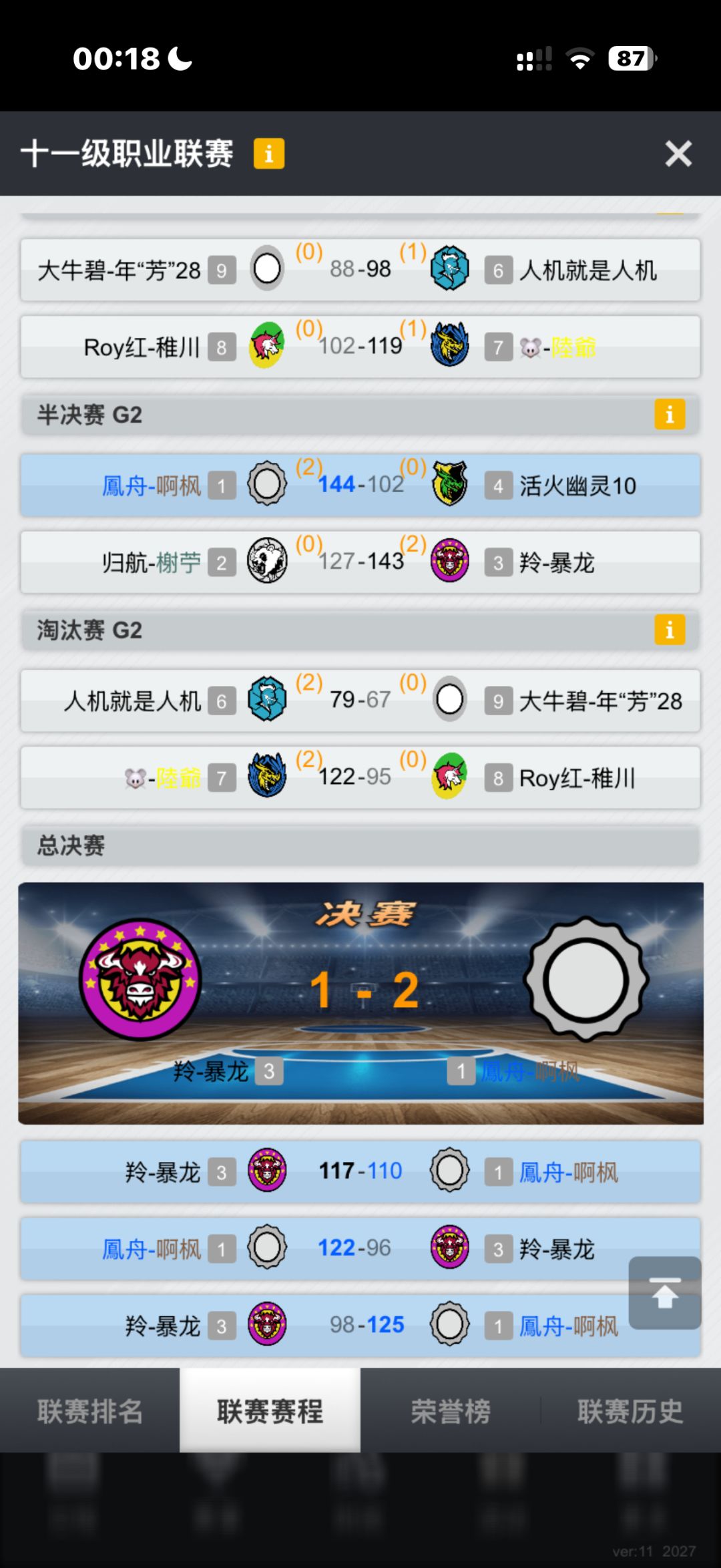 记录s151赛季 2