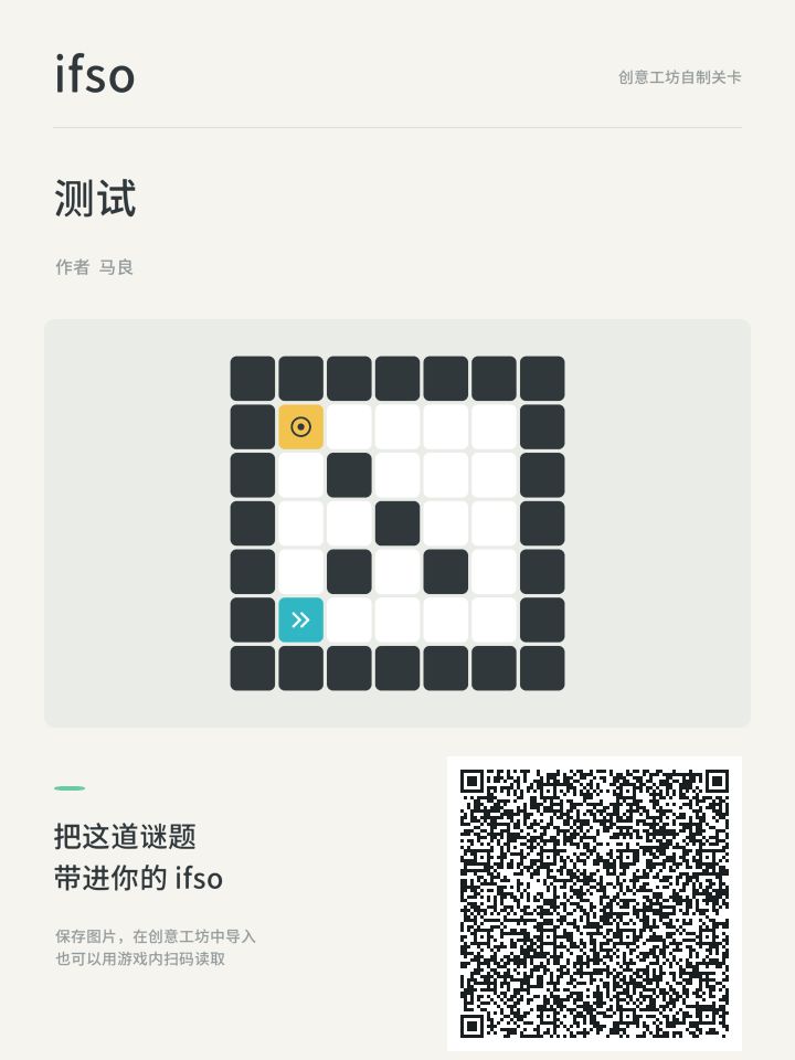 《ifso》1.2 更新:创意工坊和全新音效截图