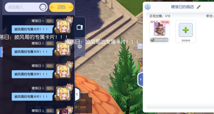 圆了这个梦,再也不氪金了。截图