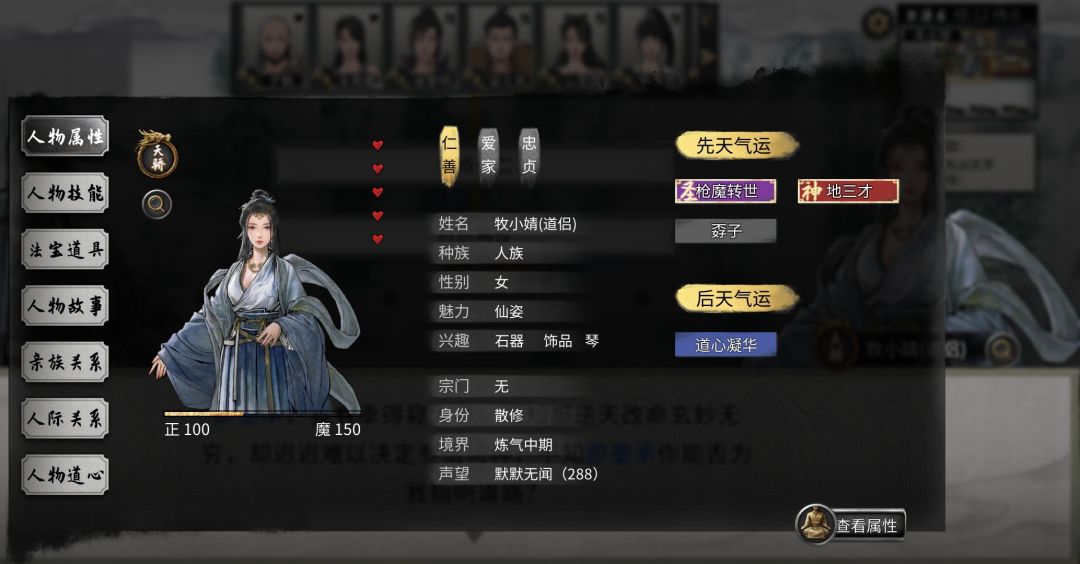 这先天给的小媳妇儿太好看了 哈哈哈 1