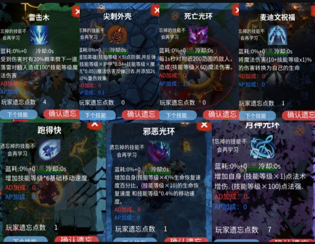最厉害的三套法术技能！ 3