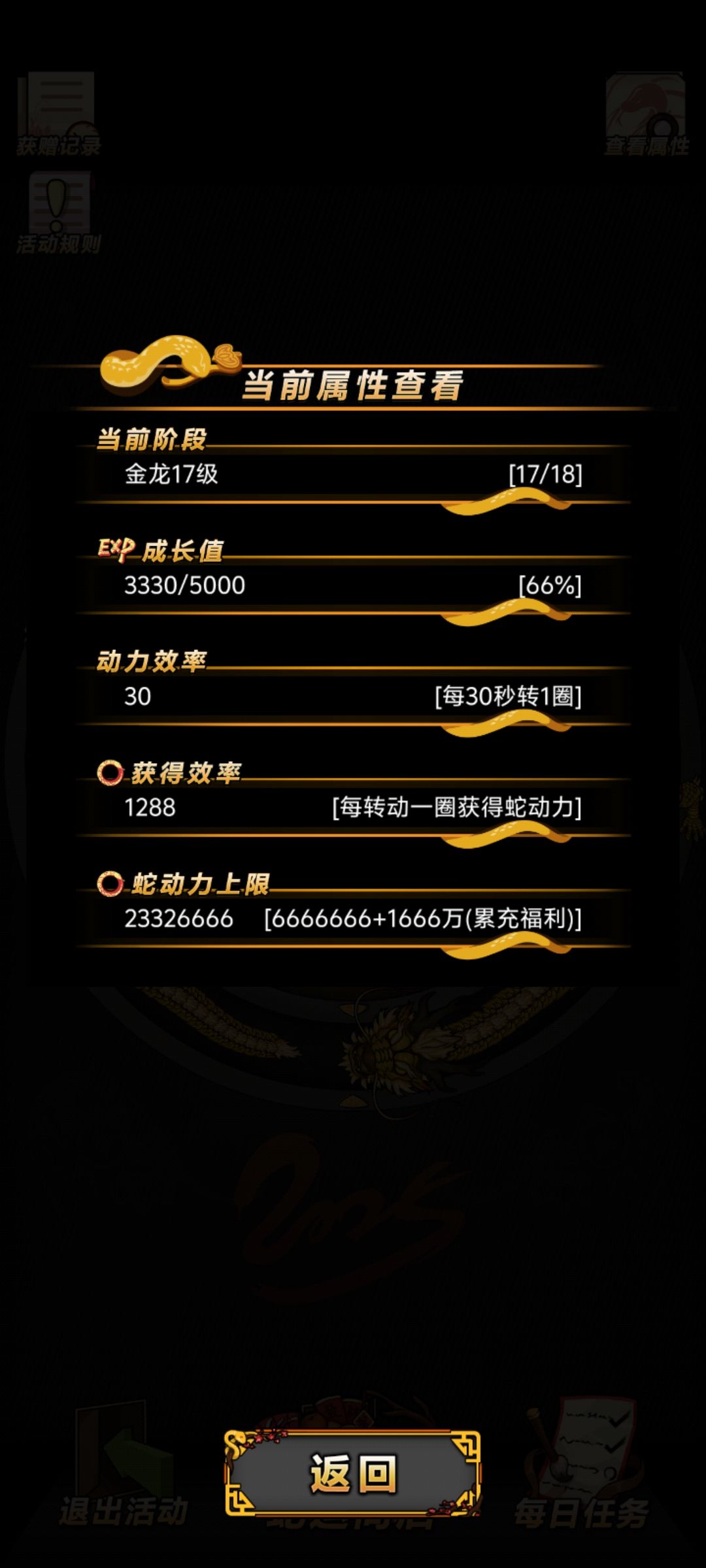 活动结束应该能到18级 1