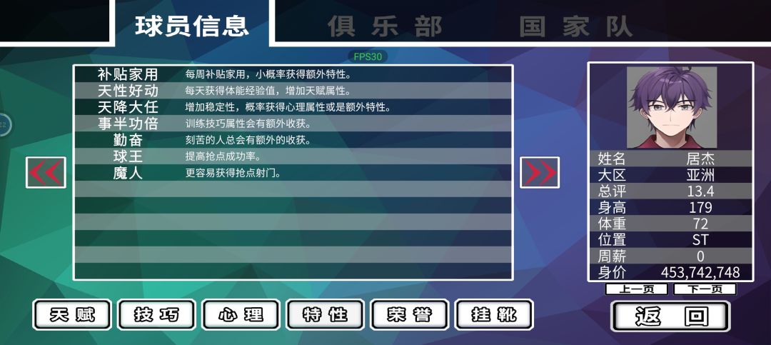 40岁前锋档 2