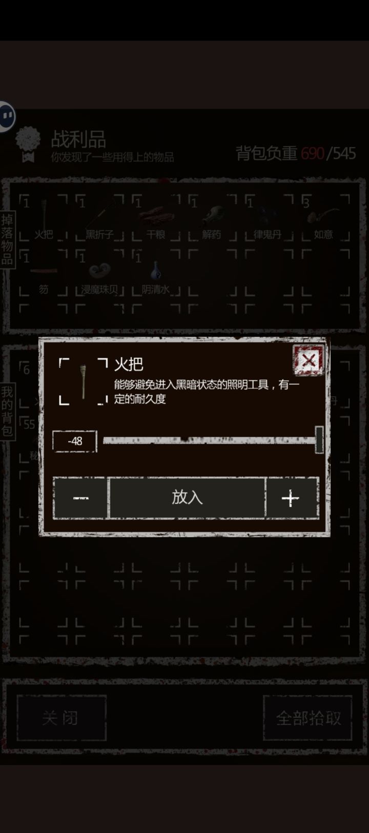 卡物资bug为什么不成功？截图